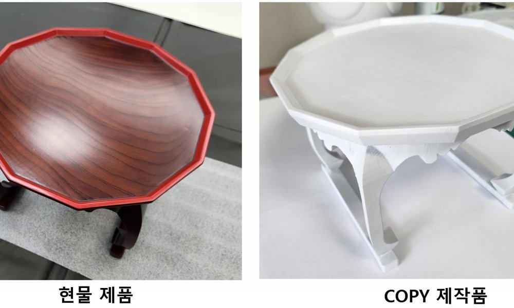 3D스캐닝+COPY 제작사례 1